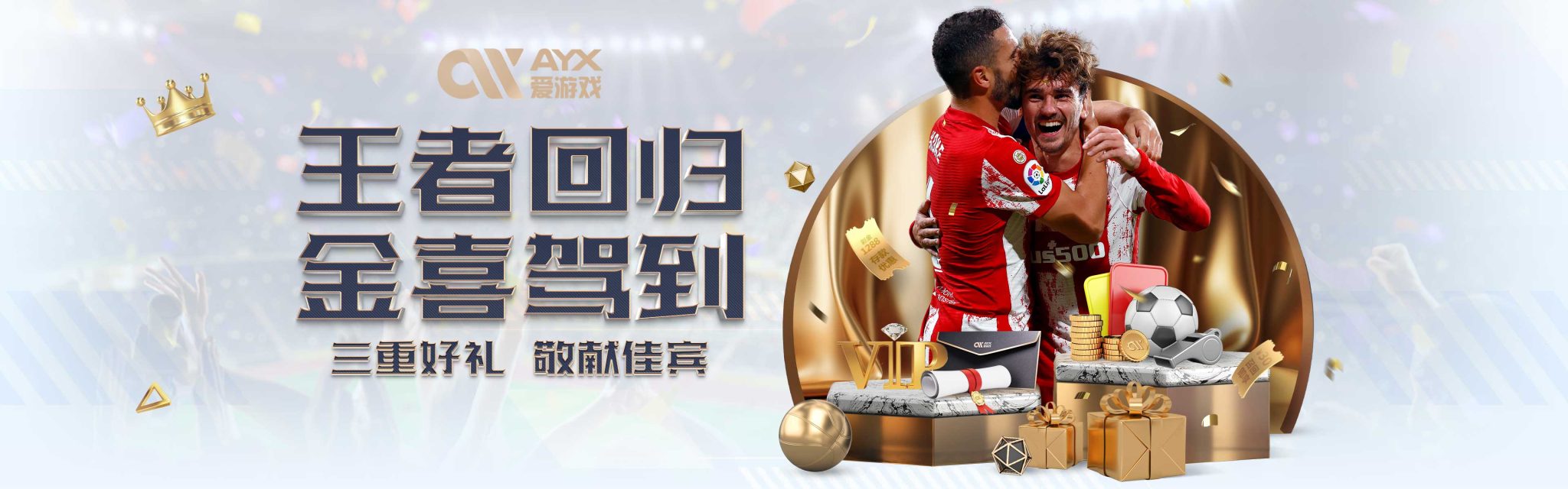 尼克作为足